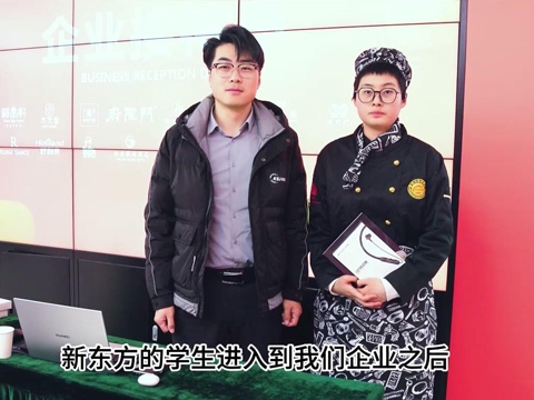 新东方烹饪学校中餐企业接待日：开启烹饪梦想，链接未来职场