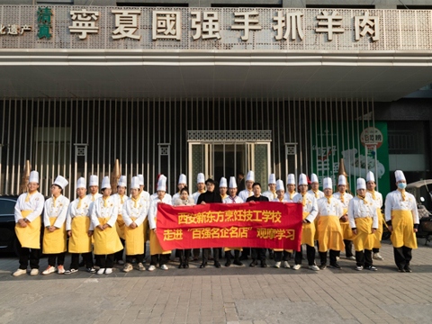 新东方学子走进国强手抓羊肉：领略西北美食传承